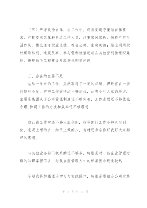 个人政治素质自评报告【3篇】.docx