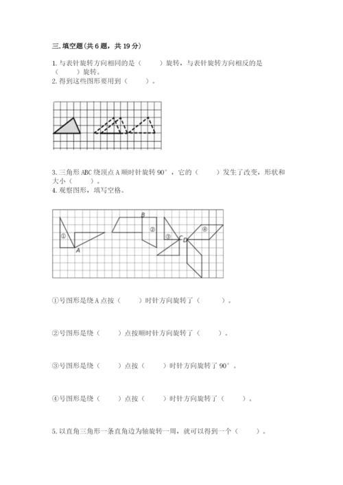 北师大版六年级下册数学期末测试卷附参考答案（基础题）.docx