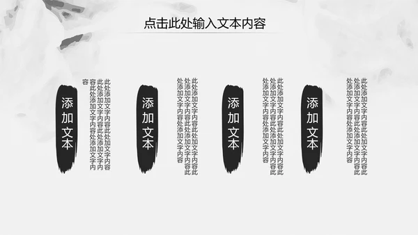 中国风古香古色中药中医文化中医养生ppt模板
