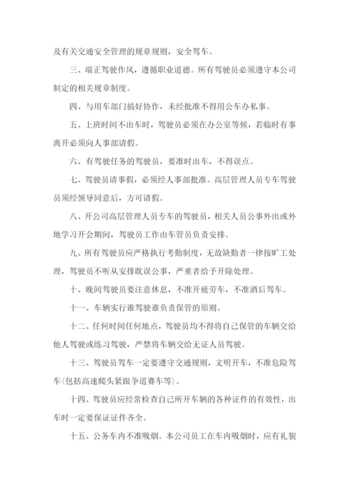 驾驶员管理的规章制度.docx