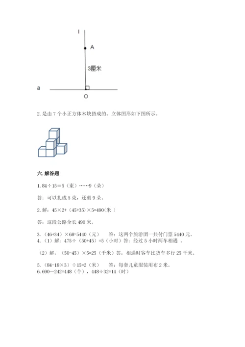 苏教版小学四年级上册数学期末试卷含完整答案（考点梳理）.docx