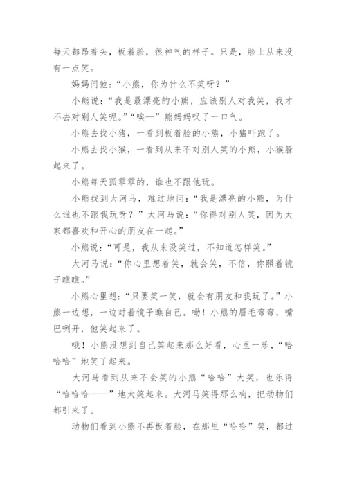 小班防恐防暴安全教案.docx