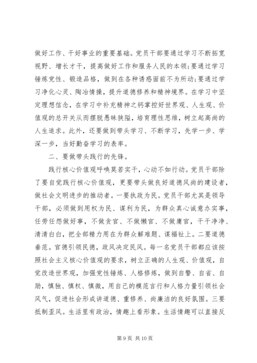 社会主义核心价值观实践创新体会.docx