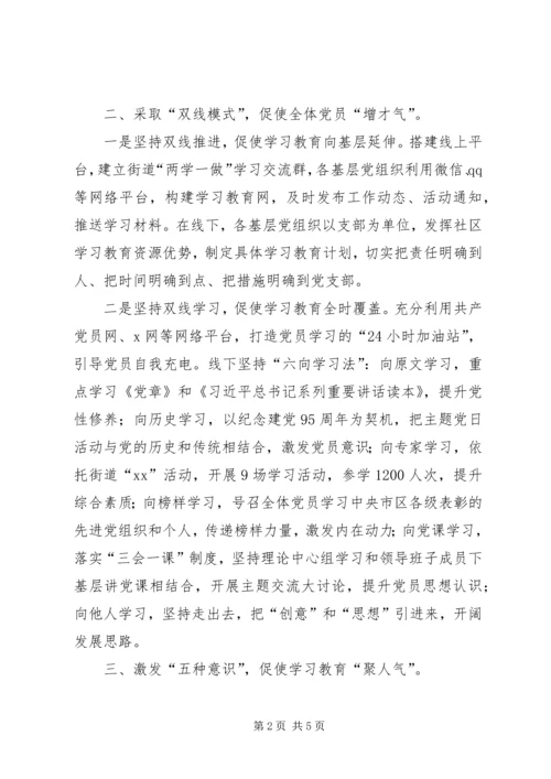 全县“两学一做”学习教育督导情况报告.docx