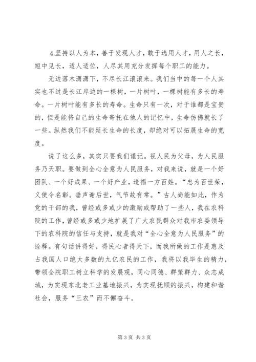 党的全心全意为人民服务学习心得.docx