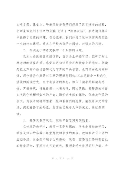 语文骨干教师工作总结范文5篇.docx