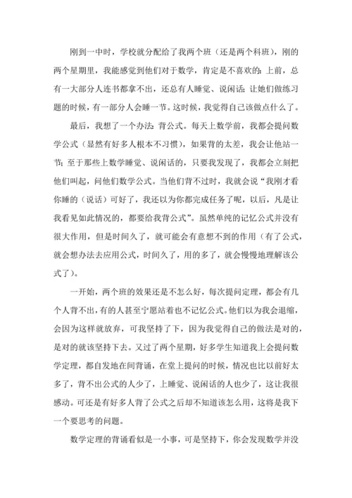 热教师顶岗实习体会.docx