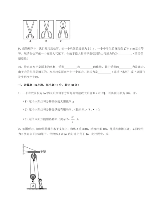 山西太原市育英中学物理八年级下册期末考试单元测评试卷（附答案详解）.docx