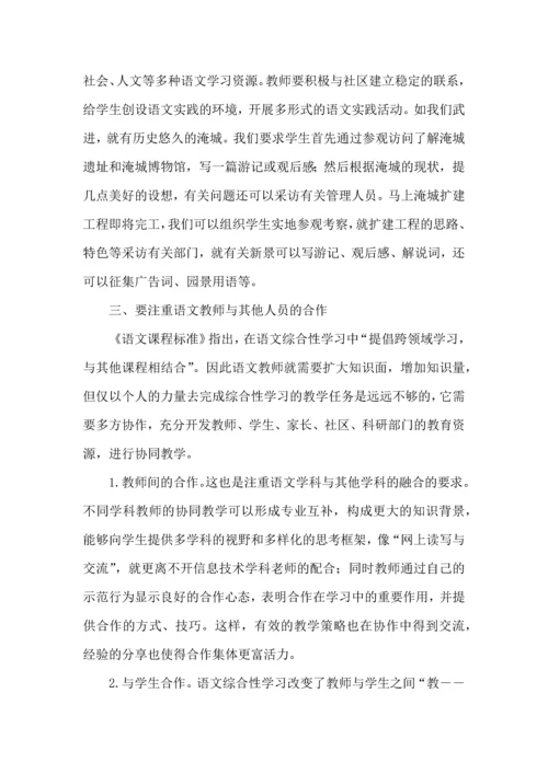 语文学习计划3篇 (4).docx