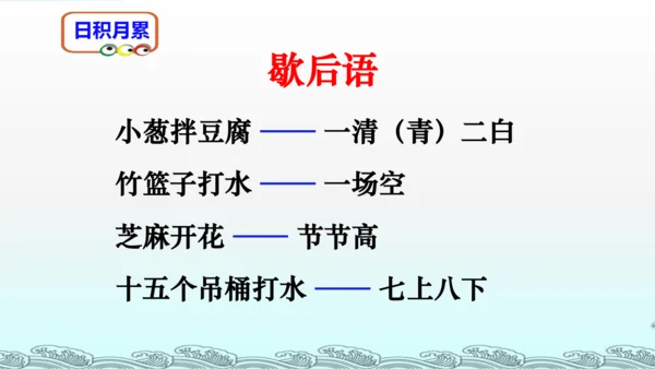 统编版语文一年级下册积累背诵期末复习课件