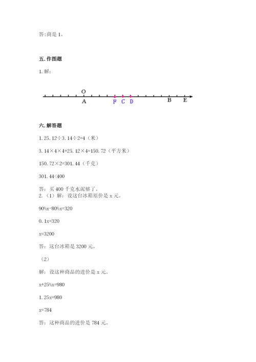 冀教版小升初数学模拟试卷附完整答案【有一套】.docx