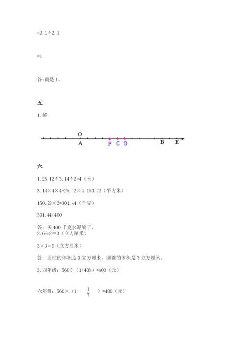实用小学数学青岛版六年级下册期末测试卷【名师系列】.docx