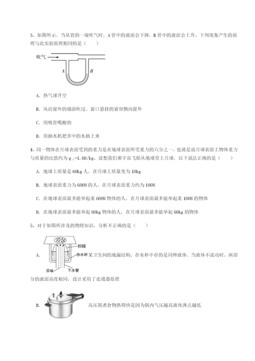 小卷练透广东广州市广大附中物理八年级下册期末考试章节练习试题（解析卷）.docx