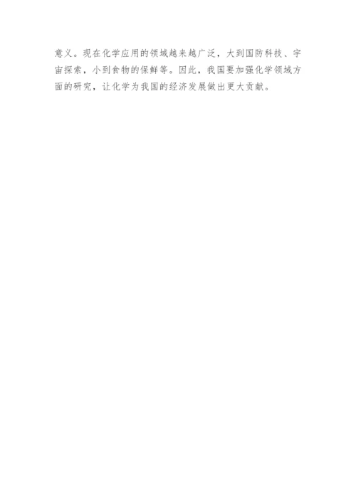对化学反应工艺因素探究理工论文.docx