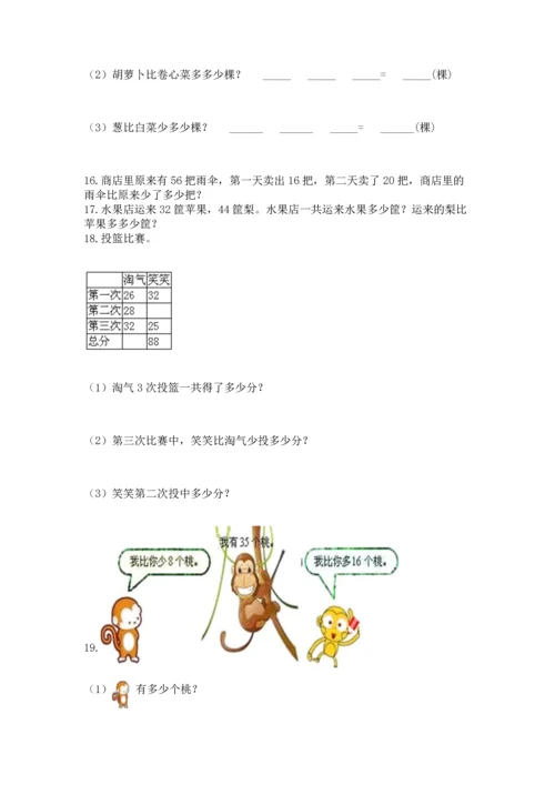 小学二年级上册数学应用题100道附答案【b卷】.docx