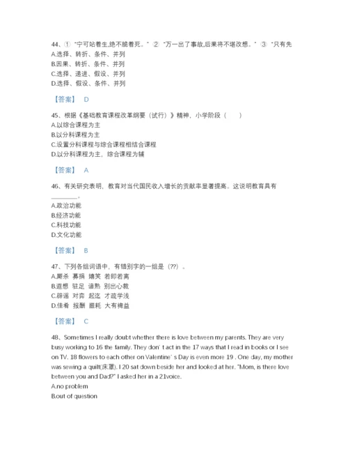 2022年吉林省教师招聘之小学教师招聘提升试题库含下载答案.docx