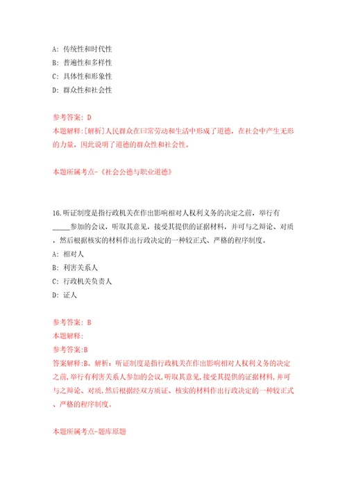 浙江绍兴诸暨市妇女联合会招考聘用编外用工模拟试卷含答案解析5