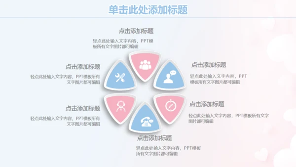 白衣天使护士节通用PPT