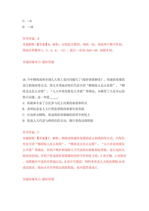 安徽省林业高科技开发中心公开招聘3人模拟考试练习卷及答案第7套