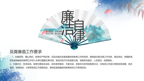 极简大气党风廉政建设工作总结PPT