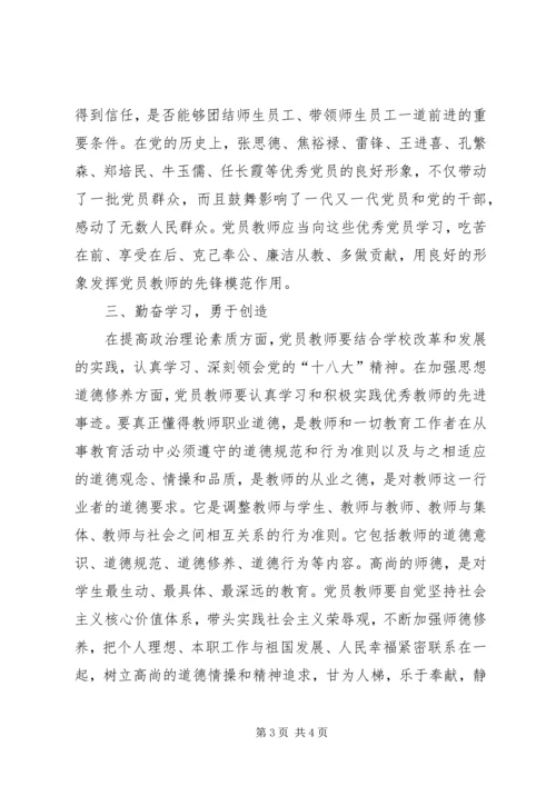 学习病理学进展的一点心得体会 (4).docx