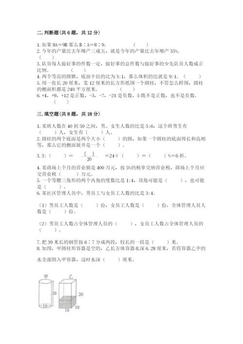 化州市六年级下册数学期末测试卷精编.docx
