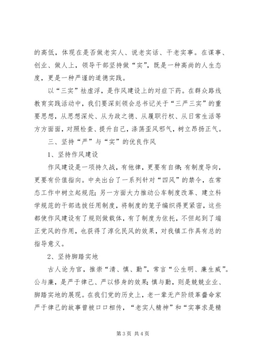 开展反腐倡廉警示教育活动心得体会 (6).docx