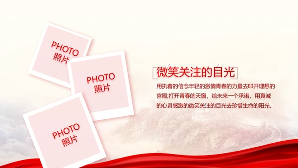 百年正芳华奋斗谱新篇动态PPT模板