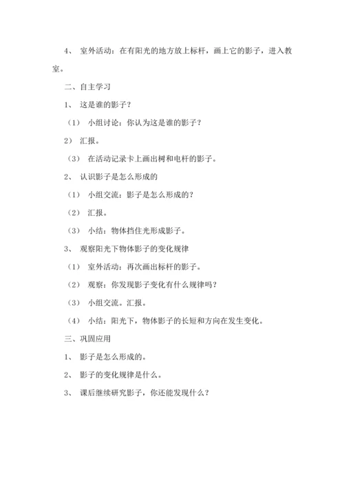 苏教版小学五年级上册电子教案-全册.docx