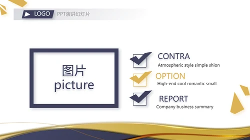 终工作总结商务动态PPT