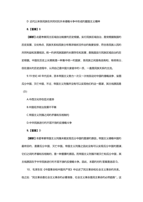 2023年考研政治真题及答案-(2).docx