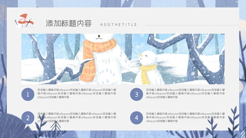 11月冬天你好冰雪公主通用PPT模板