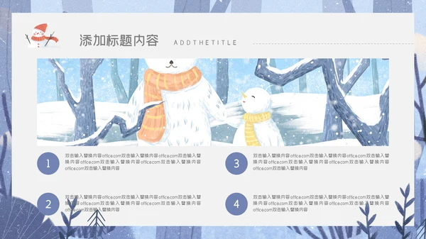 11月冬天你好冰雪公主通用PPT模板