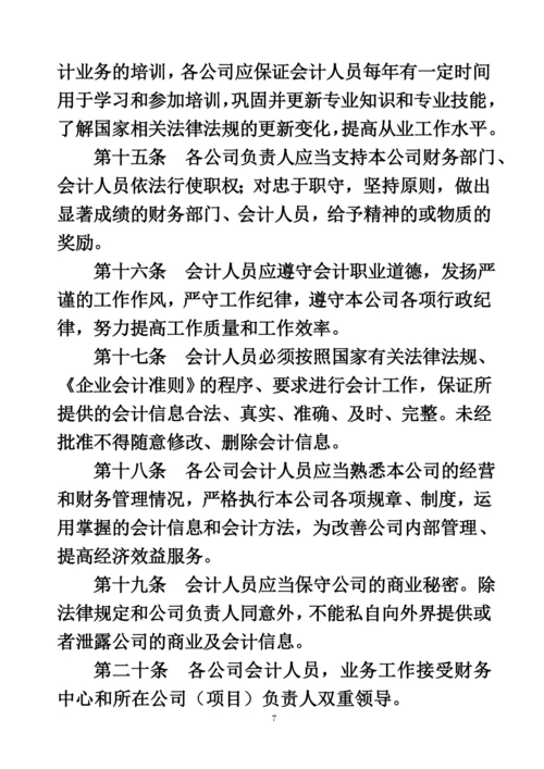 上市公司财务管理制度.docx