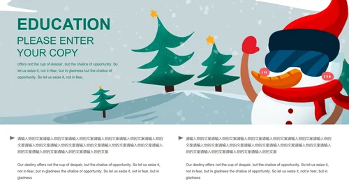 绿色雪人教育教学PPT模板