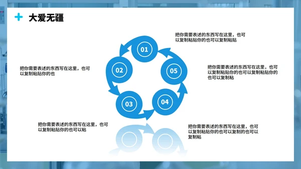 蓝色医疗简约实景风中国医师节节日介绍PPT模板