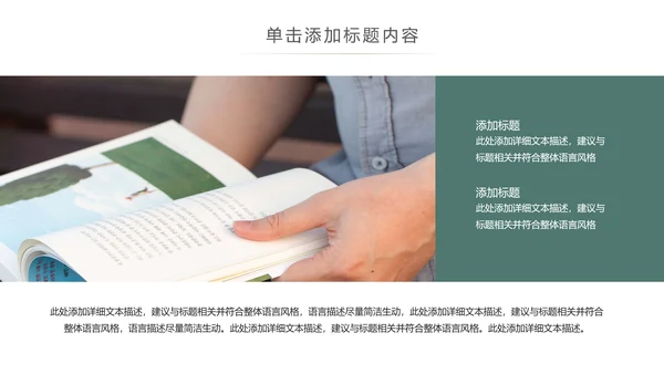 大气读书节读书日好书推荐读书分享PPT模板