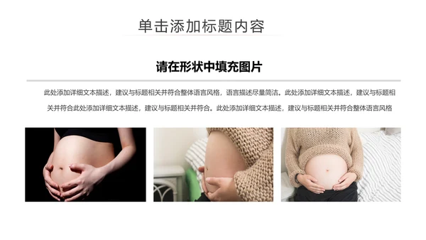 母婴婴儿护理中心医院社区讲座保健中心早教宣传PPT