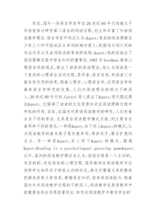 英语专业本科论文开题报告.docx