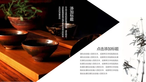 禅茶意境禅宗中国风通用PPT模板
