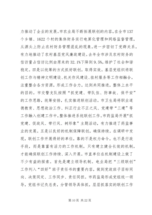 第一篇：关于机关党建的调研与思考文章标题：关于机关党建的调研与思考.docx