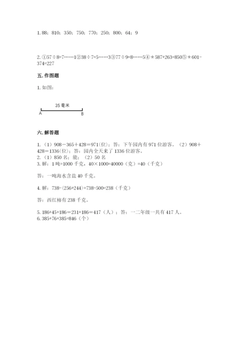 人教版三年级上册数学期中测试卷精品（a卷）.docx