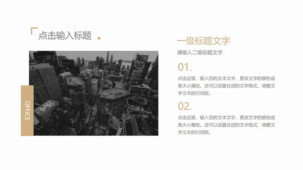 城市大楼夜景欧美年终总结汇报ppt模板