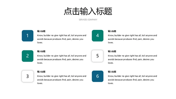 抖音街头风从梦想出发创业宣传通用PPT模板