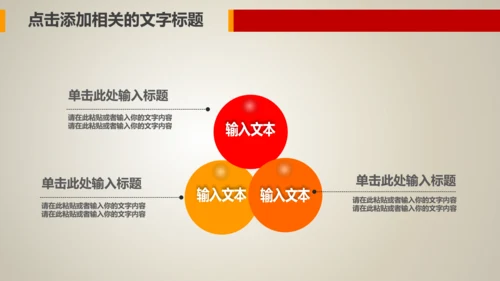 简约红色妇联三八妇女节总结汇报PPT模板