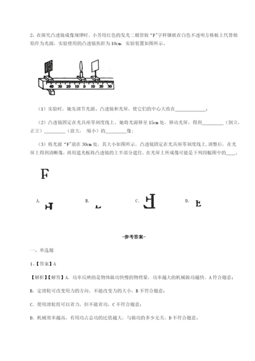 强化训练福建泉州市永春第一中学物理八年级下册期末考试同步练习试卷（含答案详解版）.docx