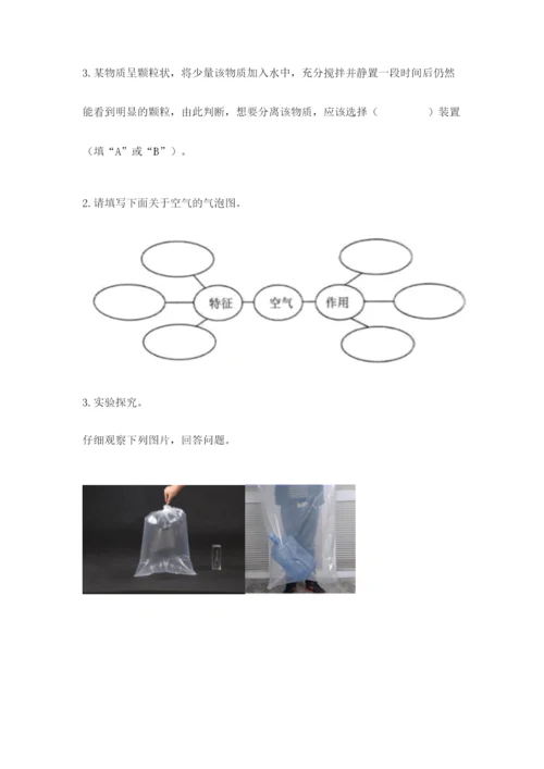 教科版三年级上册科学《期末测试卷》（真题汇编）.docx