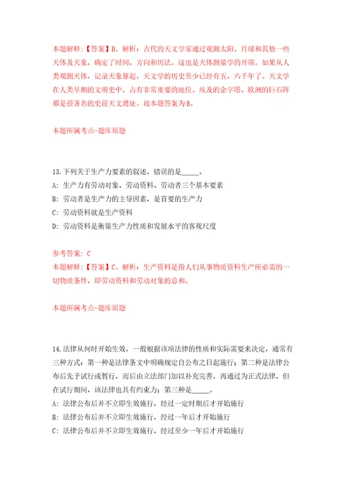 广西纪委监委直属事业单位招考聘用模拟考试练习卷及答案6