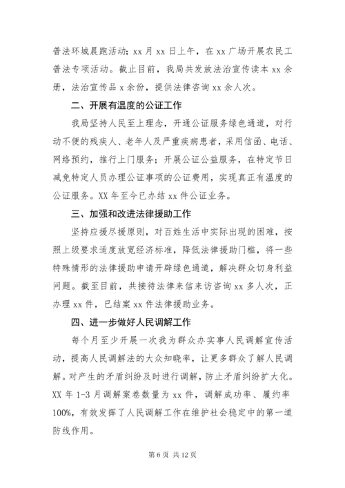 “我为群众办实事”实践活动总结.docx