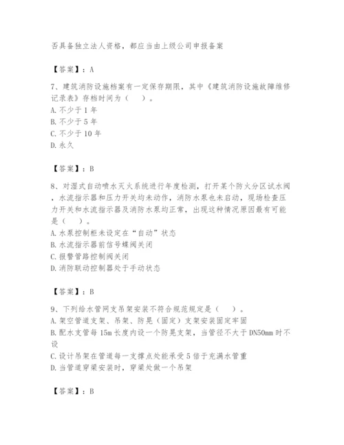 注册消防工程师之消防技术综合能力题库及参考答案【满分必刷】.docx